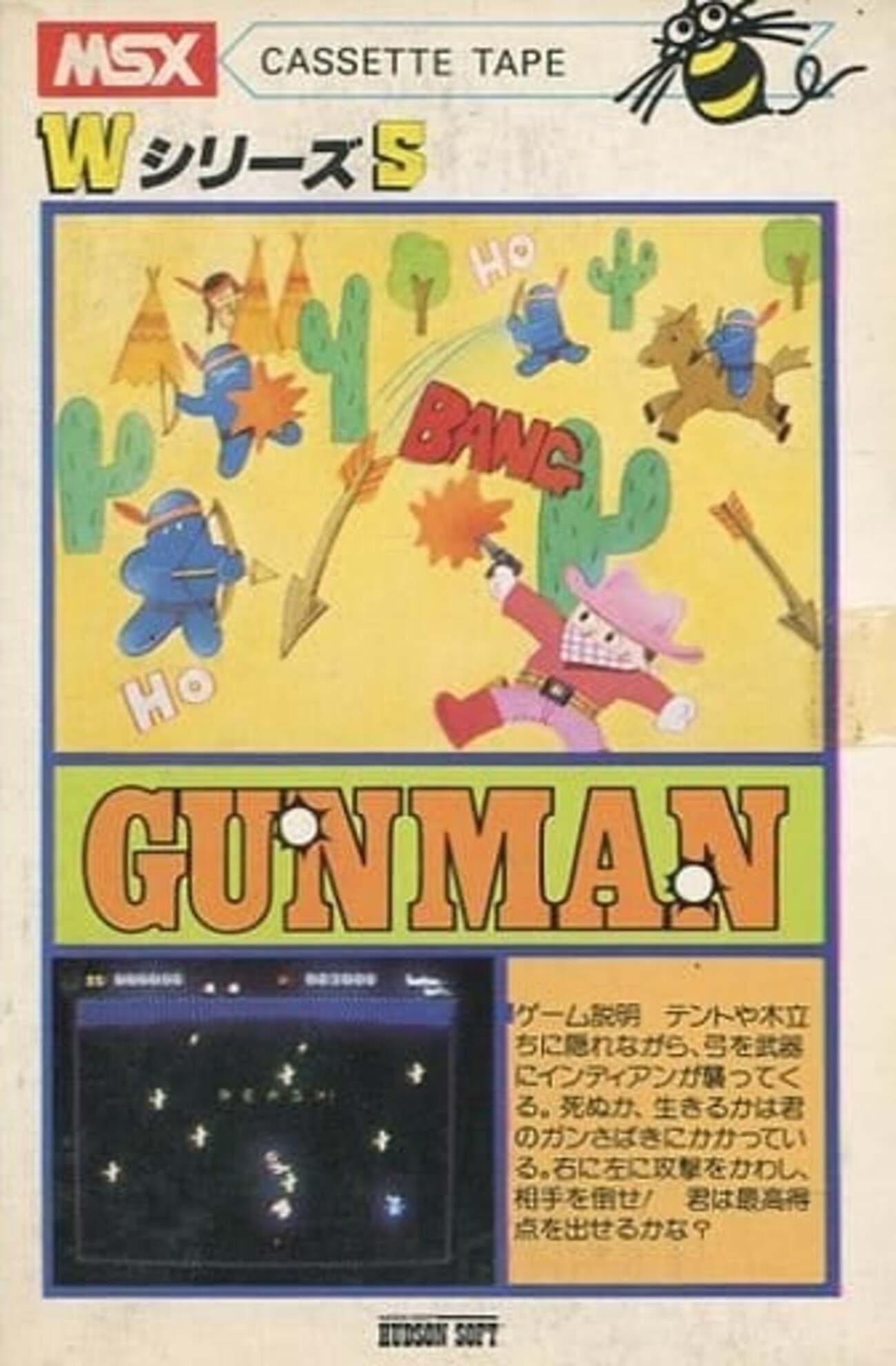 クンフーマスター MSX ゲームソフト Kung Fu Master (1983, MSX, Mass Tael) | Releases