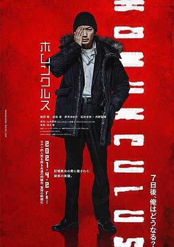 山本英夫とは マンガの人気 最新記事を集めました はてな