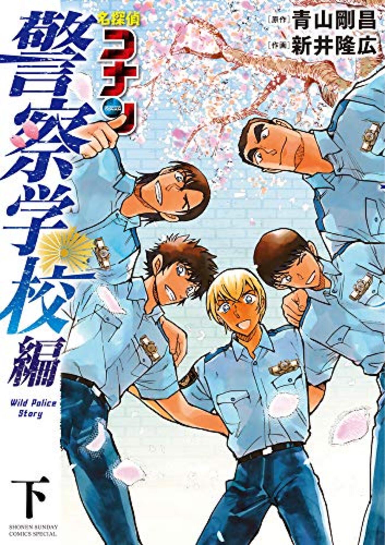 名探偵コナン 降谷零 警察学校編 卒業証書 当選 希少 ※お値下げ アニメ名探偵コナン【公式】⚽️ on X: 