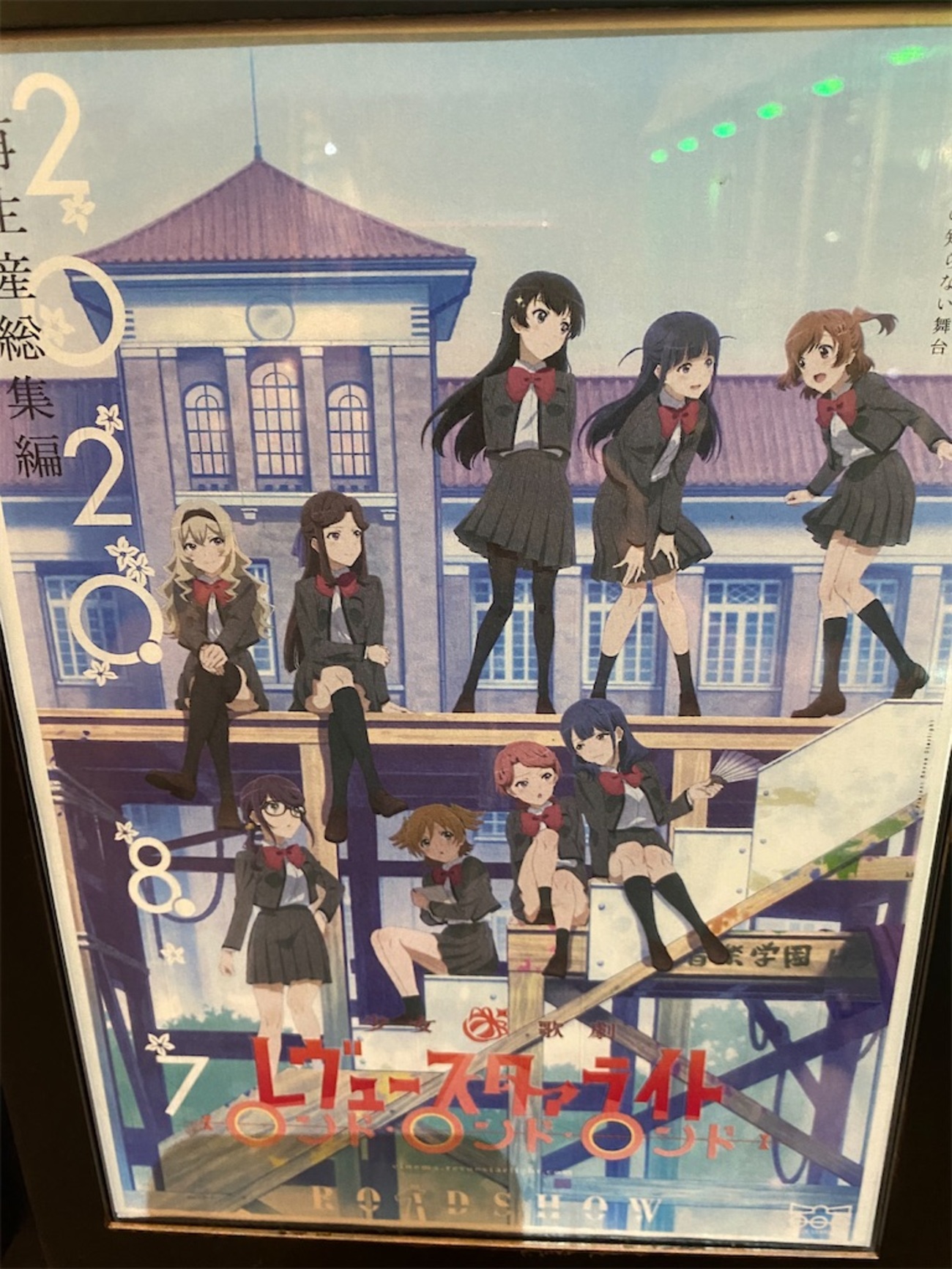 完全初見で挑む「少女☆歌劇 レヴュー・スタァライト 再生産総集編