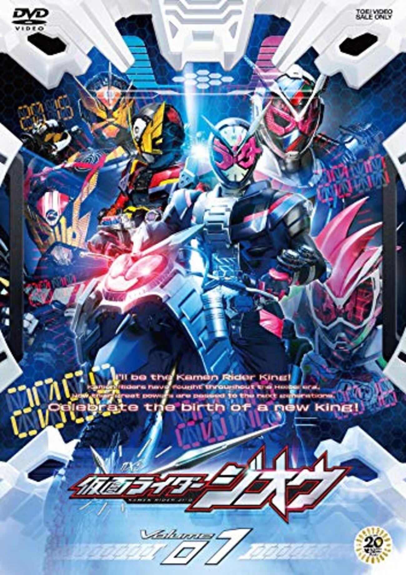 感想】『仮面ライダージオウ』 第1部プレイバック！【前編】 - 黒輔処理場