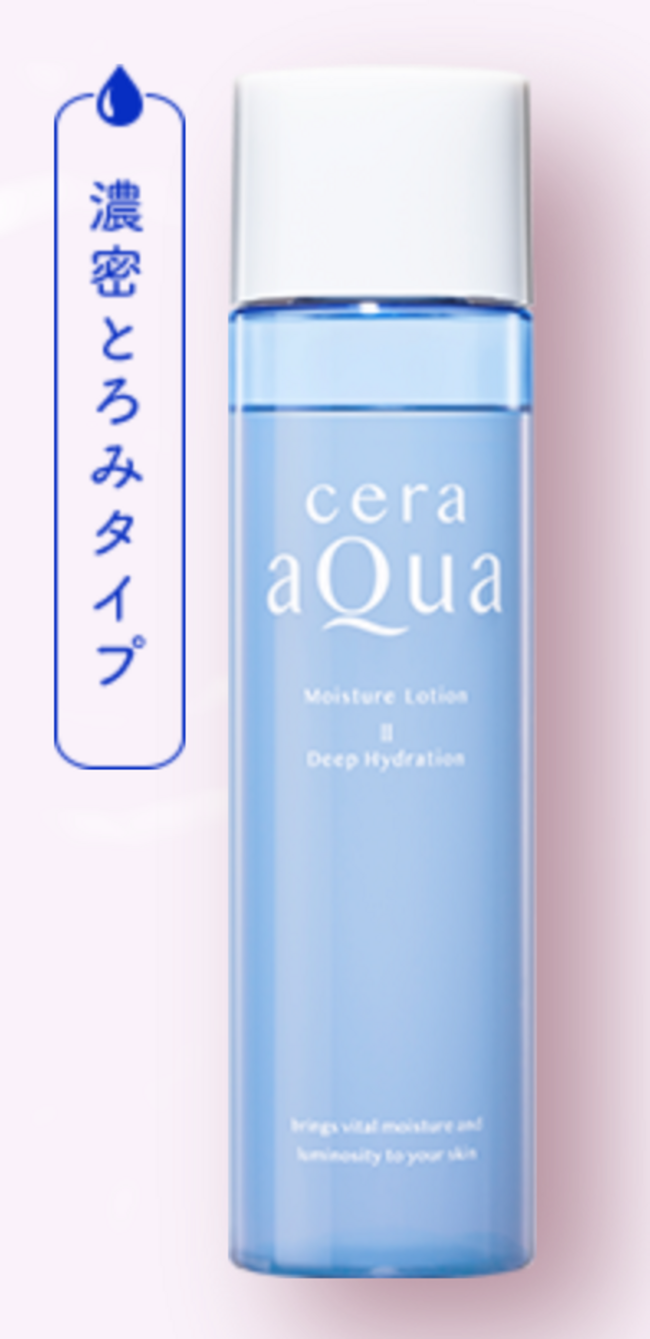 セラアクア】化粧水（とてもしっとり）＆潤いリフトクリーム