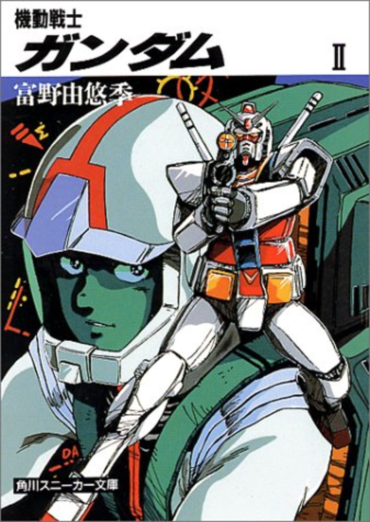 ガンダムF91演出。 - 玖足手帖-アニメブログ-
