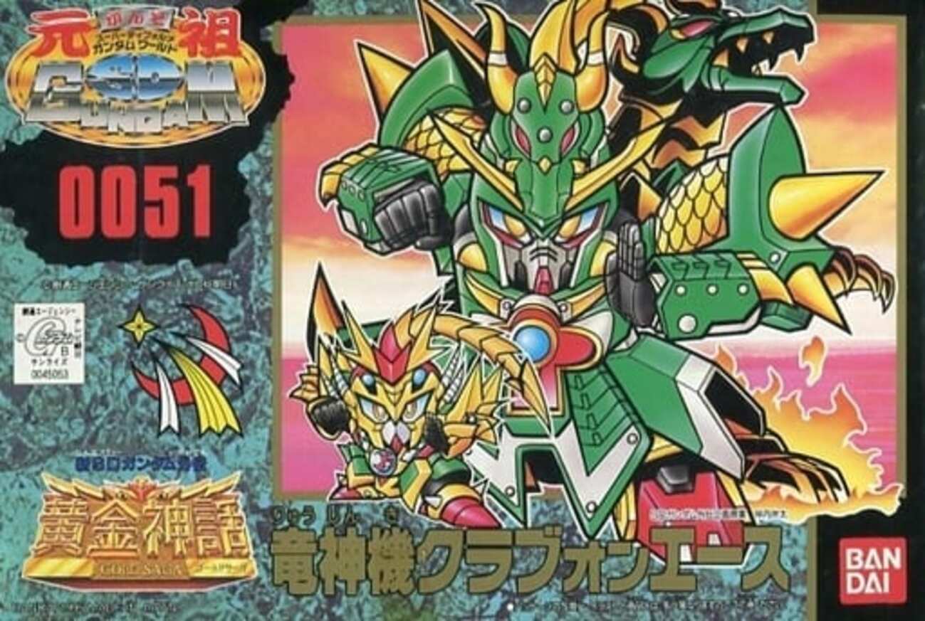 今プラモデルの竜神機クラブオンエース 「新SDガンダム外伝 黄金神話 