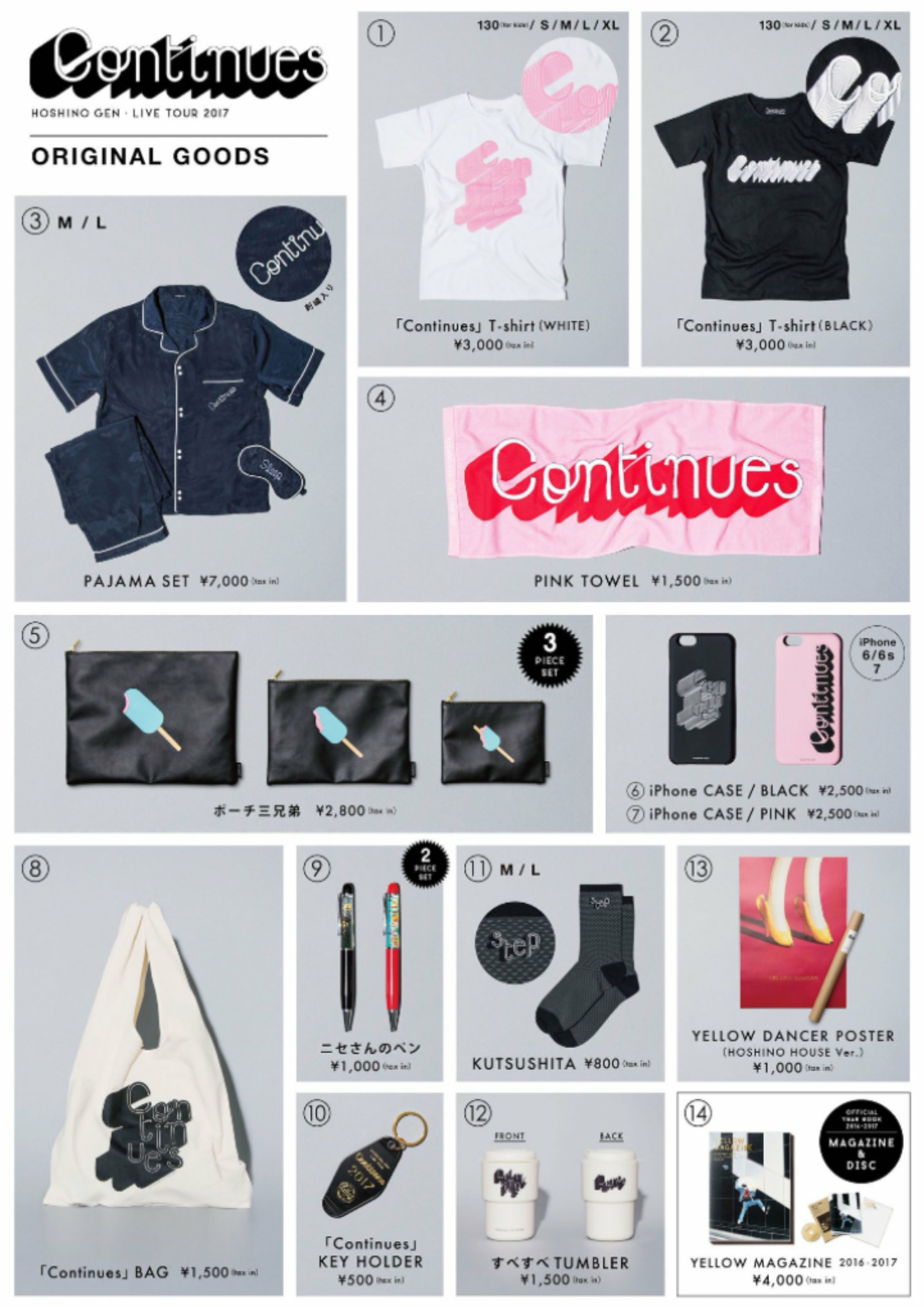 星野源LIVE TOUR 2017『Continues』グッズ - 気ままなWeekEnd