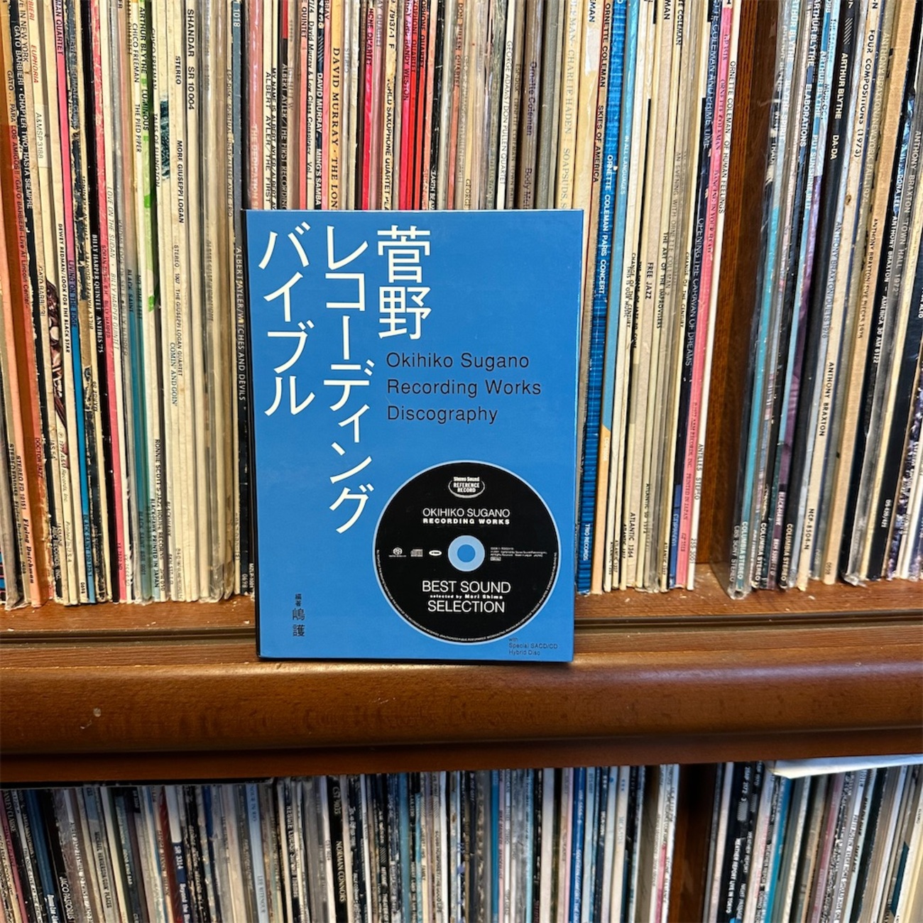 嶋護：菅野レコーディングバイブル まずは付録のSACDが良くて古