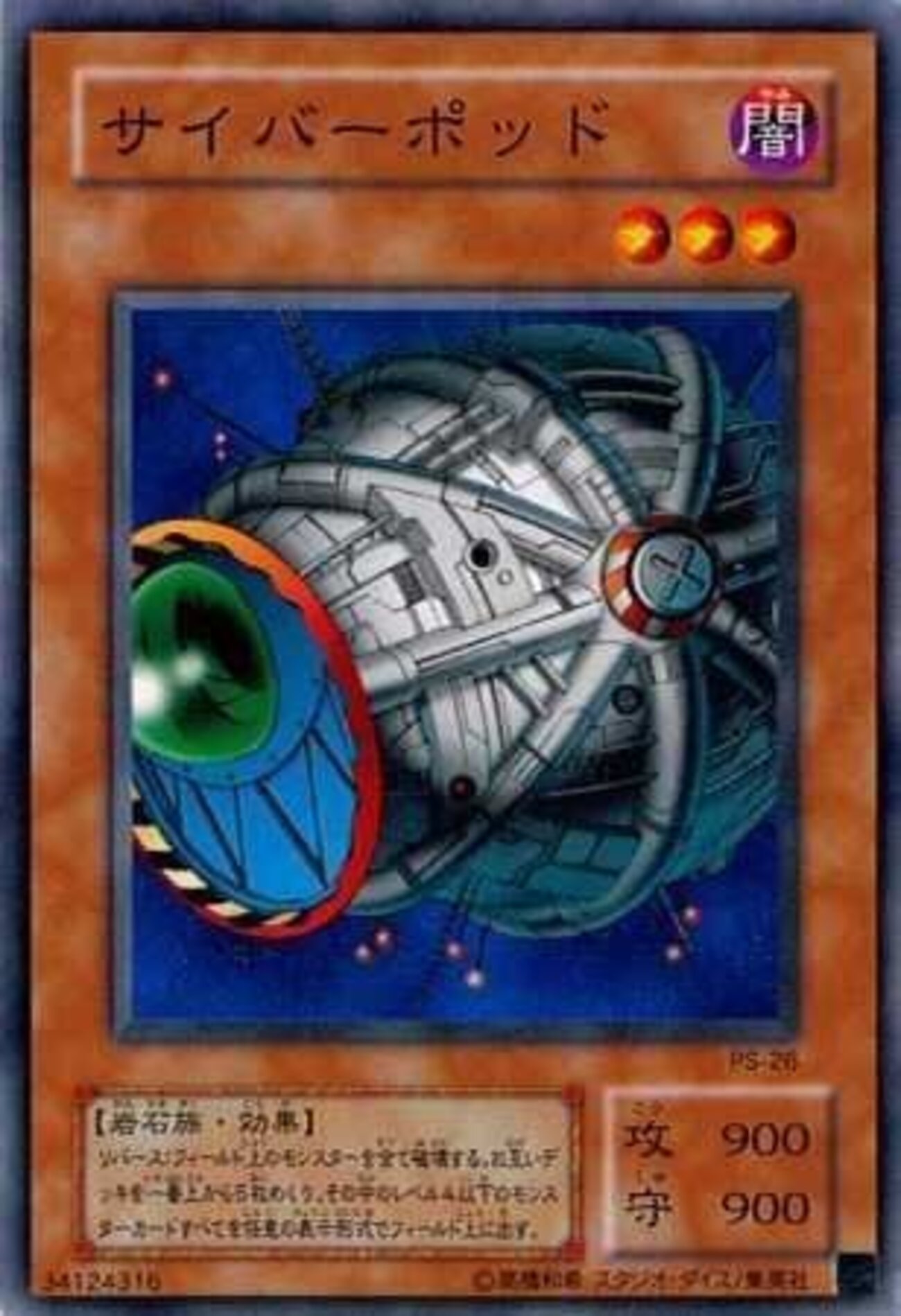 制限改定（2025.1）感想【深淵禁止、サイバーポッド解禁