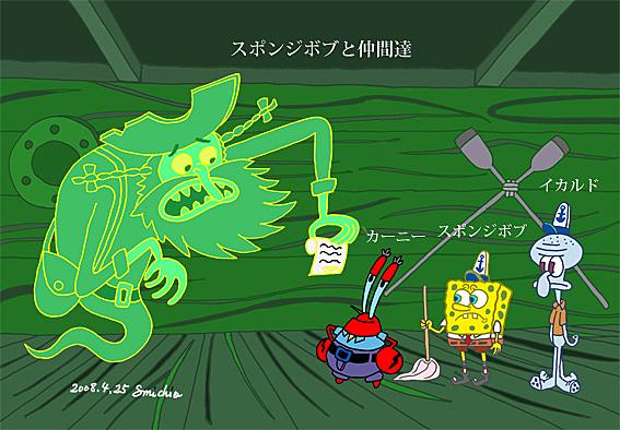 スポンジ ボブとは アニメの人気 最新記事を集めました はてな