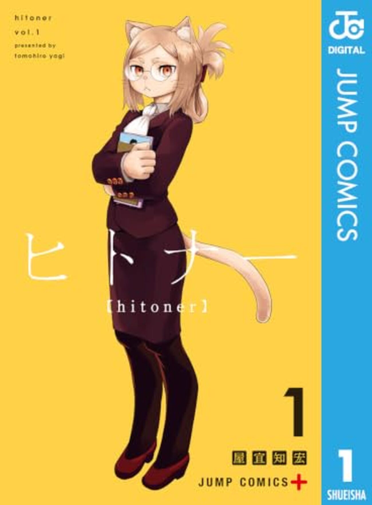結局のところケモ