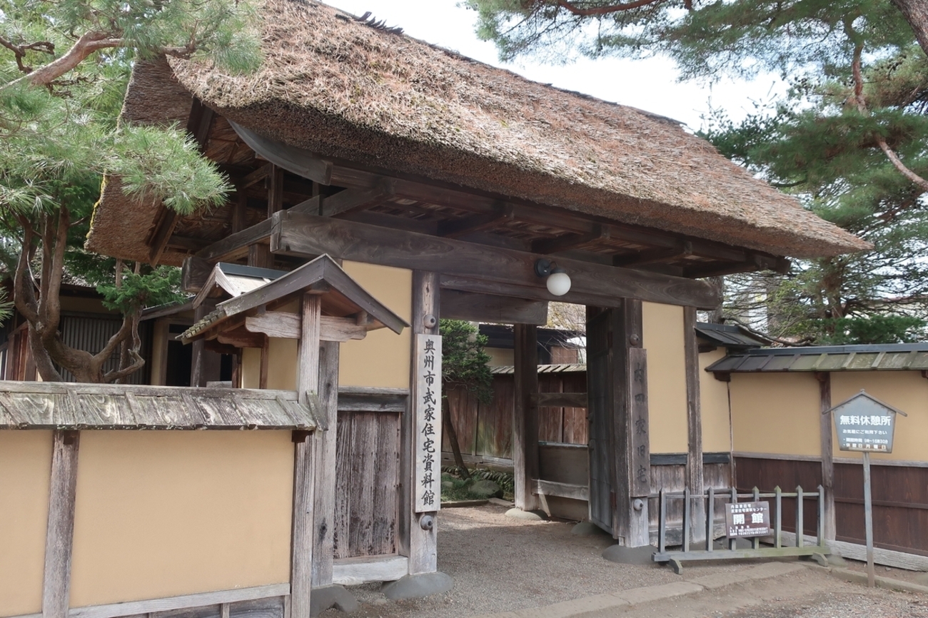 vol.107 【陸奥国 仙台藩】伊達家中の陪臣屋敷（水沢） - 六十余州
