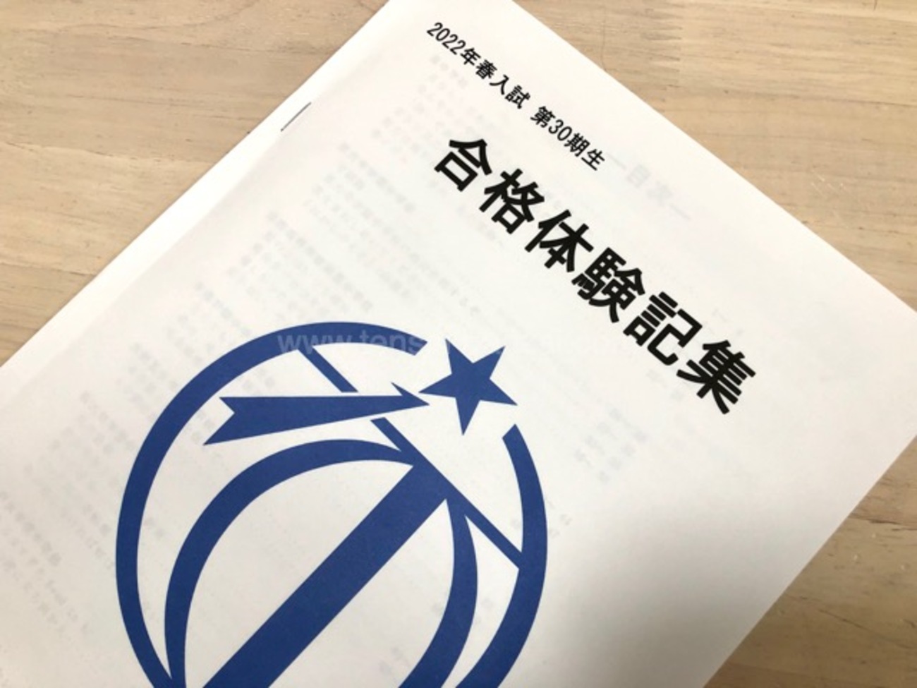 希学園の小3公開テストは難しい？（偏差値・レベル・難易度） - うちの 