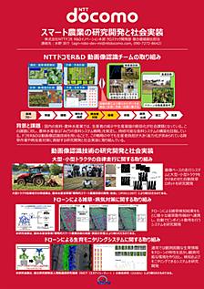MIRU2025 展示紹介 〜スマート農業、映像コンテンツ解析、自動運転バス遠隔監視システムの研究開発と社会実装〜