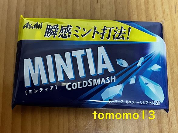 ミントタブレットとは 人気 最新記事を集めました はてな