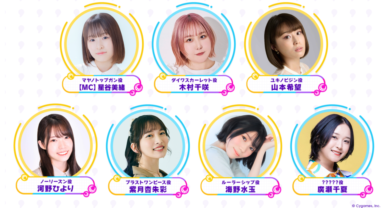 【ウマ娘】ぱかライブTV' #8　10/24 (土) 20:00～
