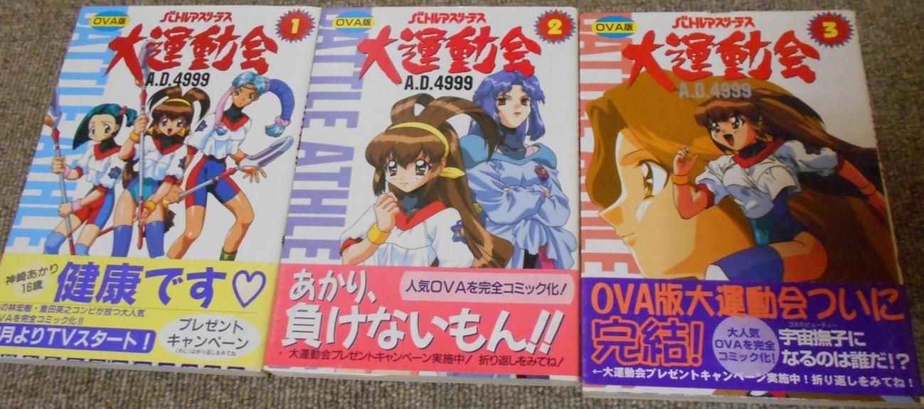 バトルアスリーテス大運動会             販促非売品ポスター アニメポスター バトルアスリーテス大運動会告知ポスター - メルカリ