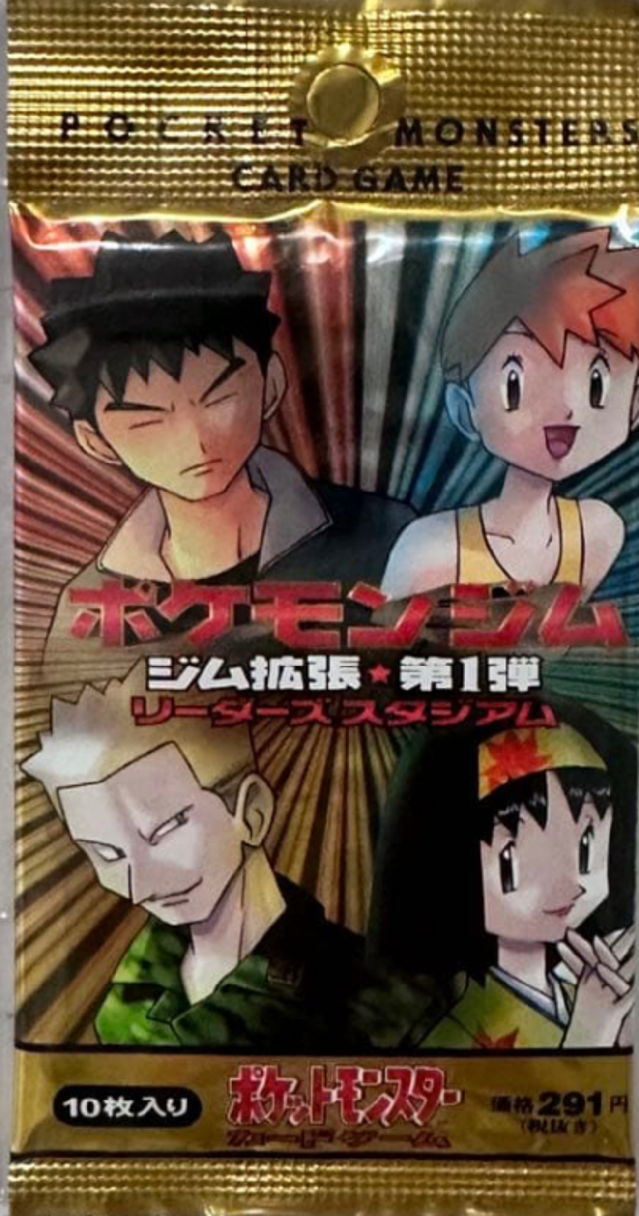 保存版】旧裏ジム拡張パック第1弾リーダーズスタジアムを徹底解説 