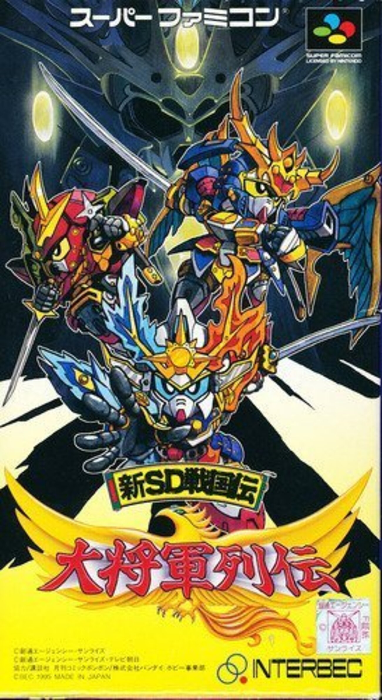 SFC『新SD戦国伝 大将軍列伝』感想。SDガンダム愛に溢れた不朽の名作 