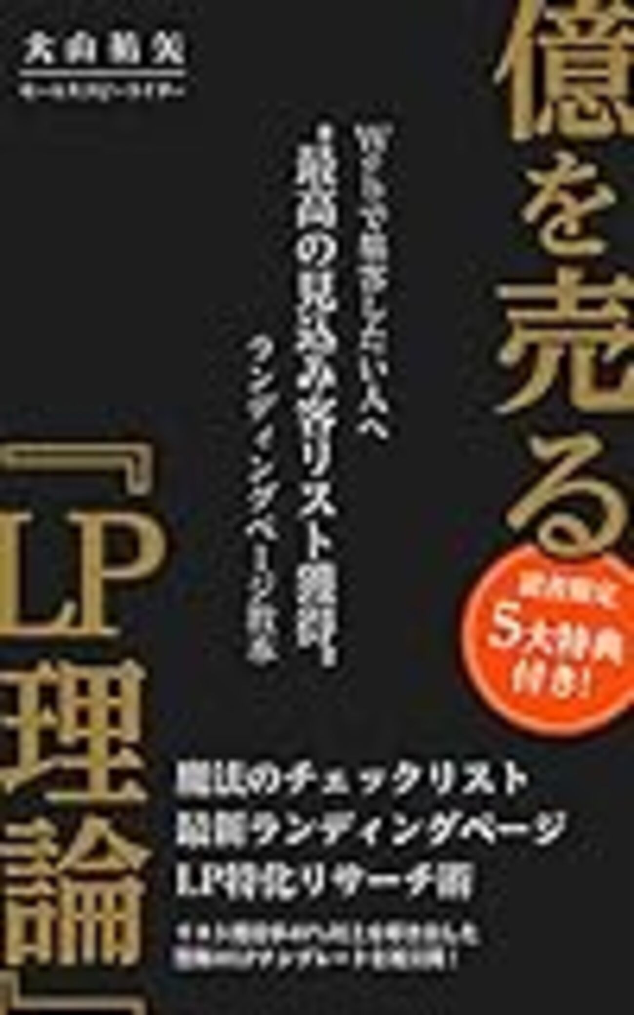 2020年の計画