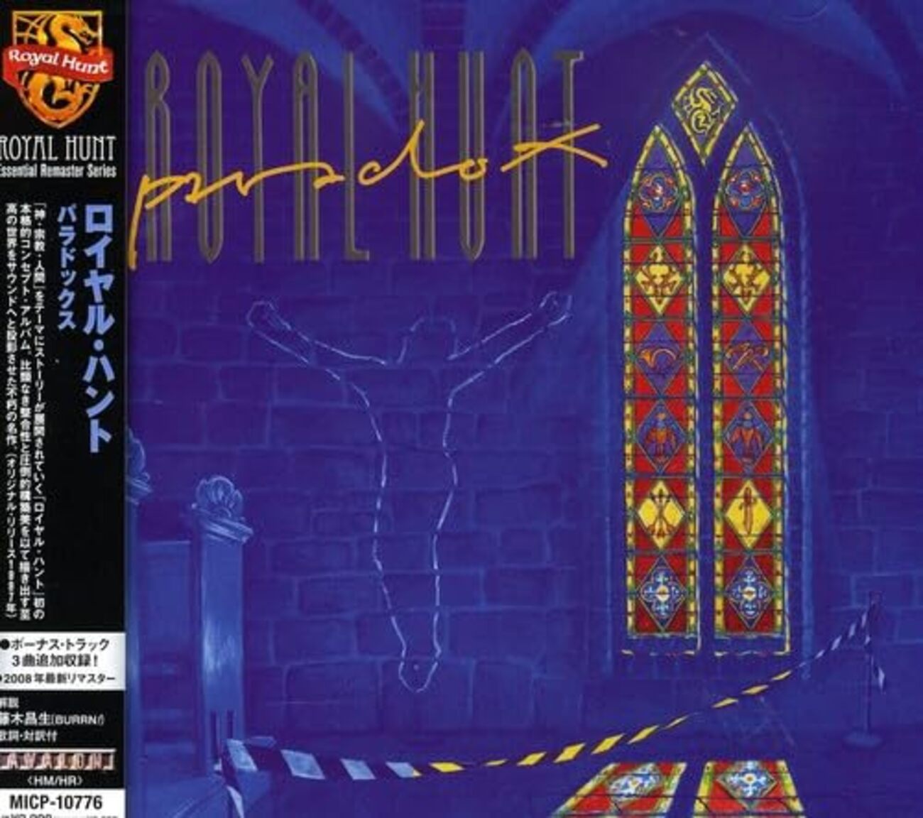 ROYAL HUNT『Paradox』レビュー｜D.C.クーパーと宗教的テーマが紡ぐ90