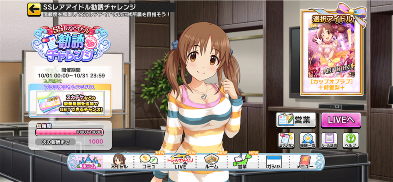 十時愛梨ちゃんを正式にお迎えしました。