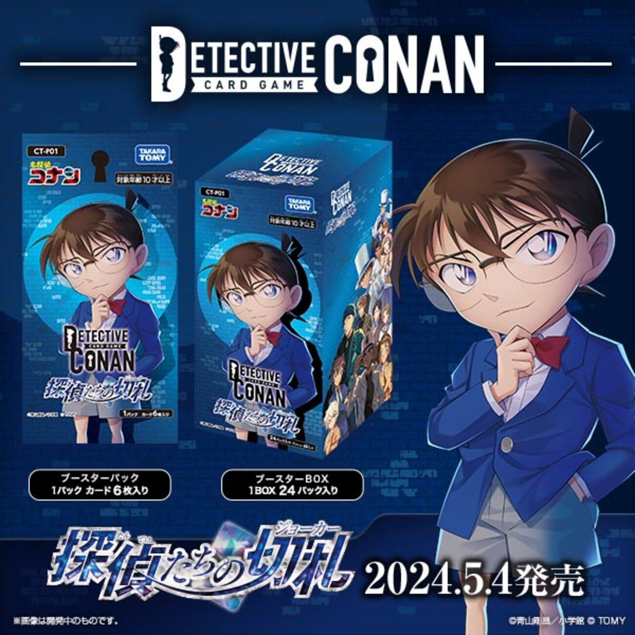 最安値！】名探偵コナンカードゲーム 上原由衣 優勝 プロモ チャレンジ 