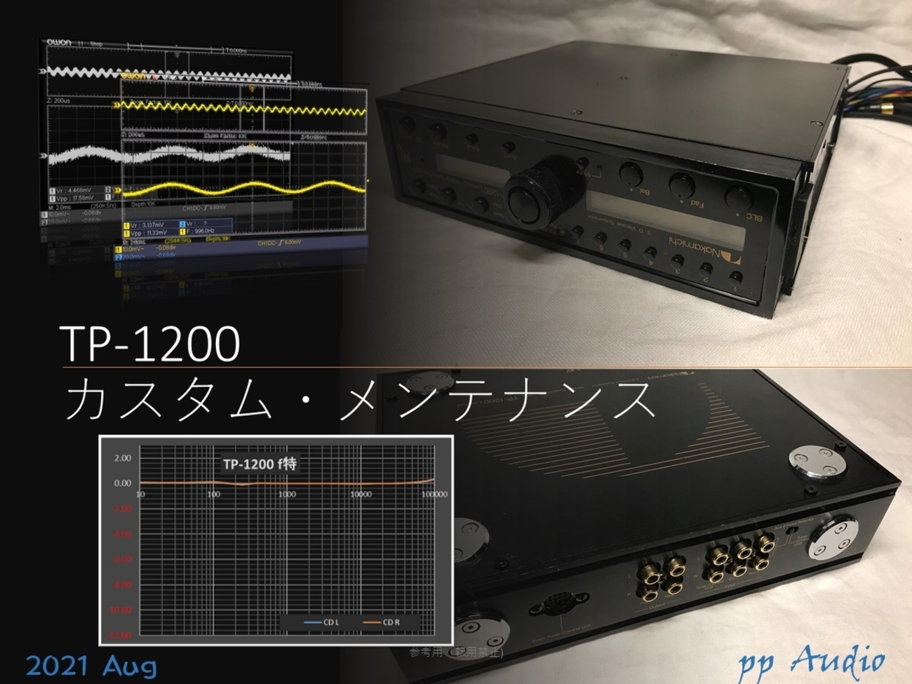 ナカミチ TP-1200 (プリアンプ）カスタム・メンテナンス 整備録 - ppAaudio