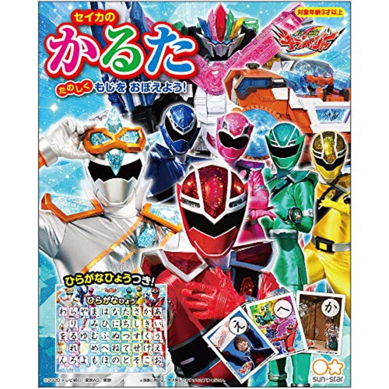 魔進戦隊キラメイジャー中盤合評 ～キラメイシルバー＆ヨドンナ