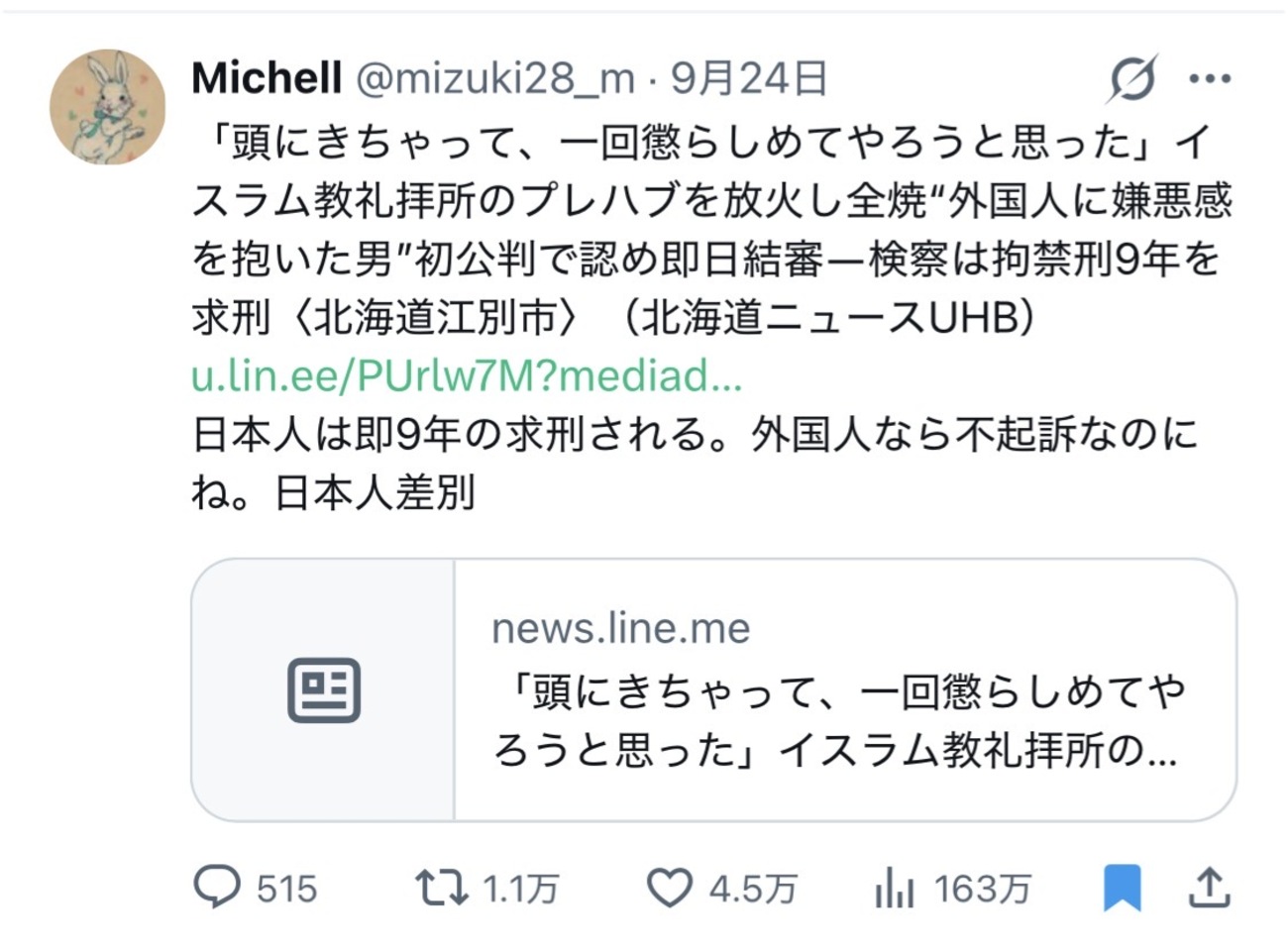 「外国人が神社仏閣を全焼させたのに不起訴」とか、そんな事実はないので - 電脳塵芥