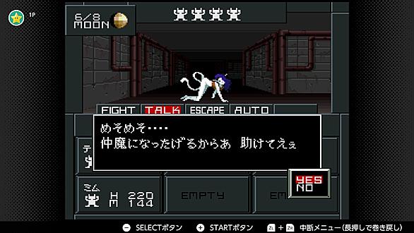真 女神転生2とは ゲームの人気 最新記事を集めました はてな 真 女神転生2とは ゲームの人気 最新記事を集めました はてな
