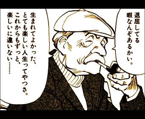 Jozpictsixlmd マスター キートン 名言 2613 マスターキートン 名言 Jozpictsixlmd マスター キートン 名言 2613 マスターキートン 名言