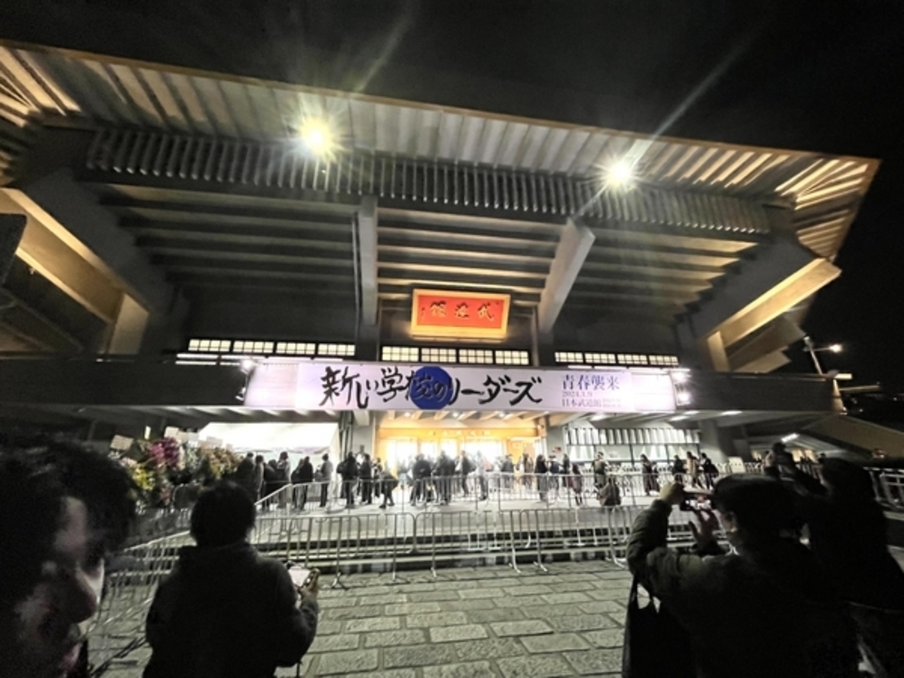 ライブレポ】新しい学校のリーダーズ - I'm just holding on for tonight.