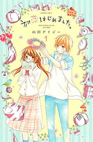 L Dkとは マンガの人気 最新記事を集めました はてな L Dkとは マンガの人気 最新記事を集めました はてな