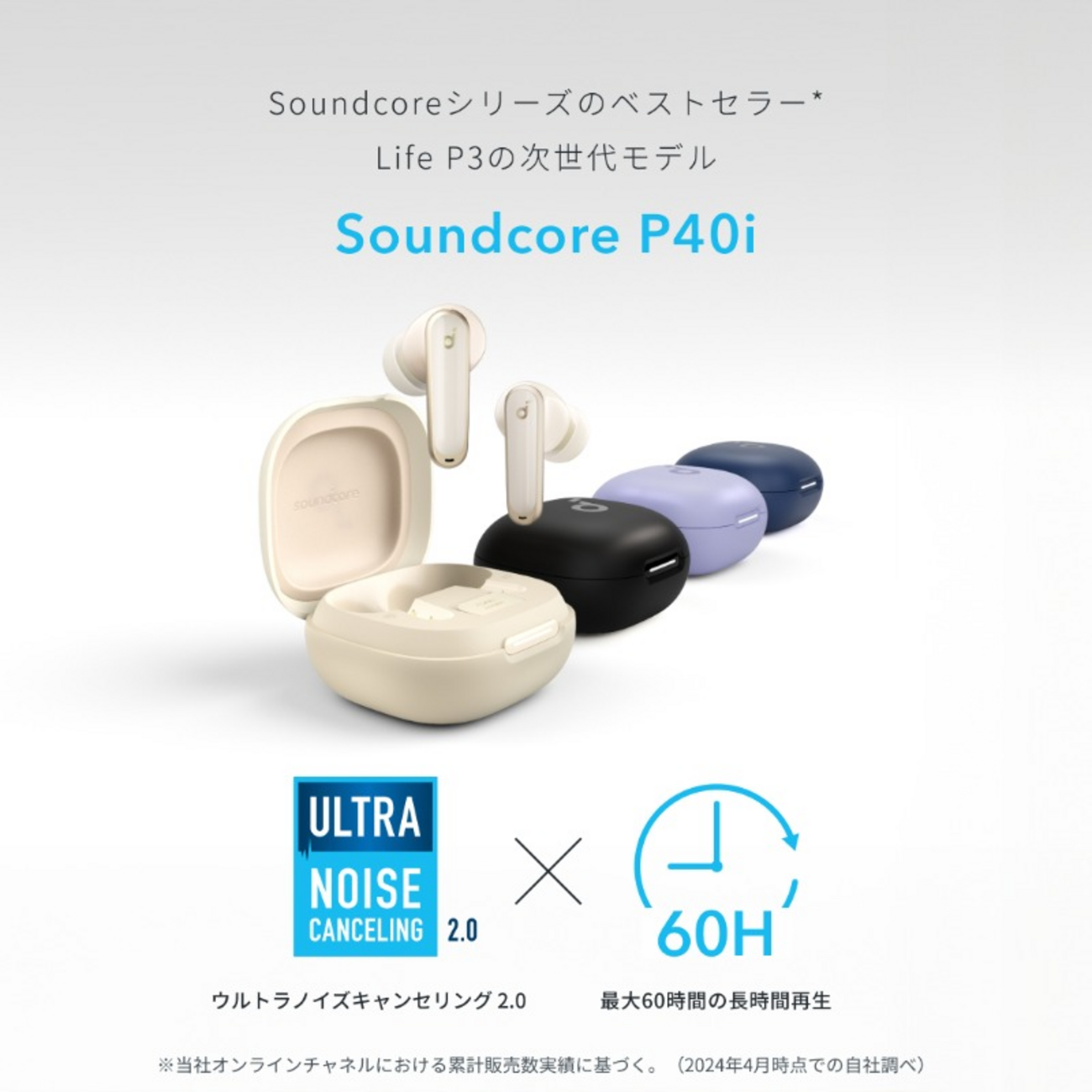 Anker、ウルトラノイズキャンセリング2.0など搭載した新型「Soundcore