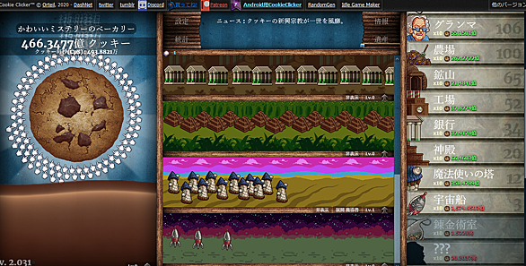Cookie Clickerとは ゲームの人気 最新記事を集めました はてな Cookie Clickerとは ゲームの人気 最新記事を集めました はてな