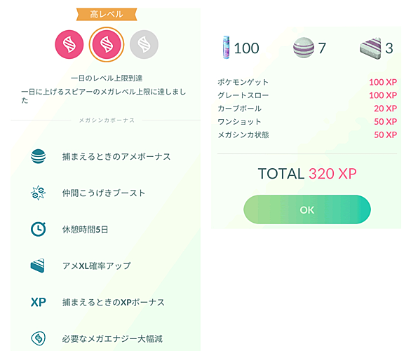 メガスピアーとは ゲームの人気 最新記事を集めました はてな