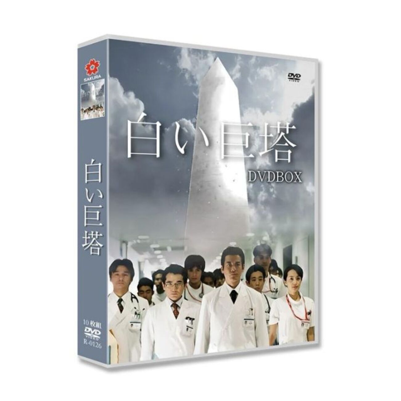 白い巨塔DVD-BOX 唐沢版 第一部＋第二部全8巻フジテレビ開局45周年ドラマ 白い巨塔 第一部 DVD－BOX | ポニーキャニオン