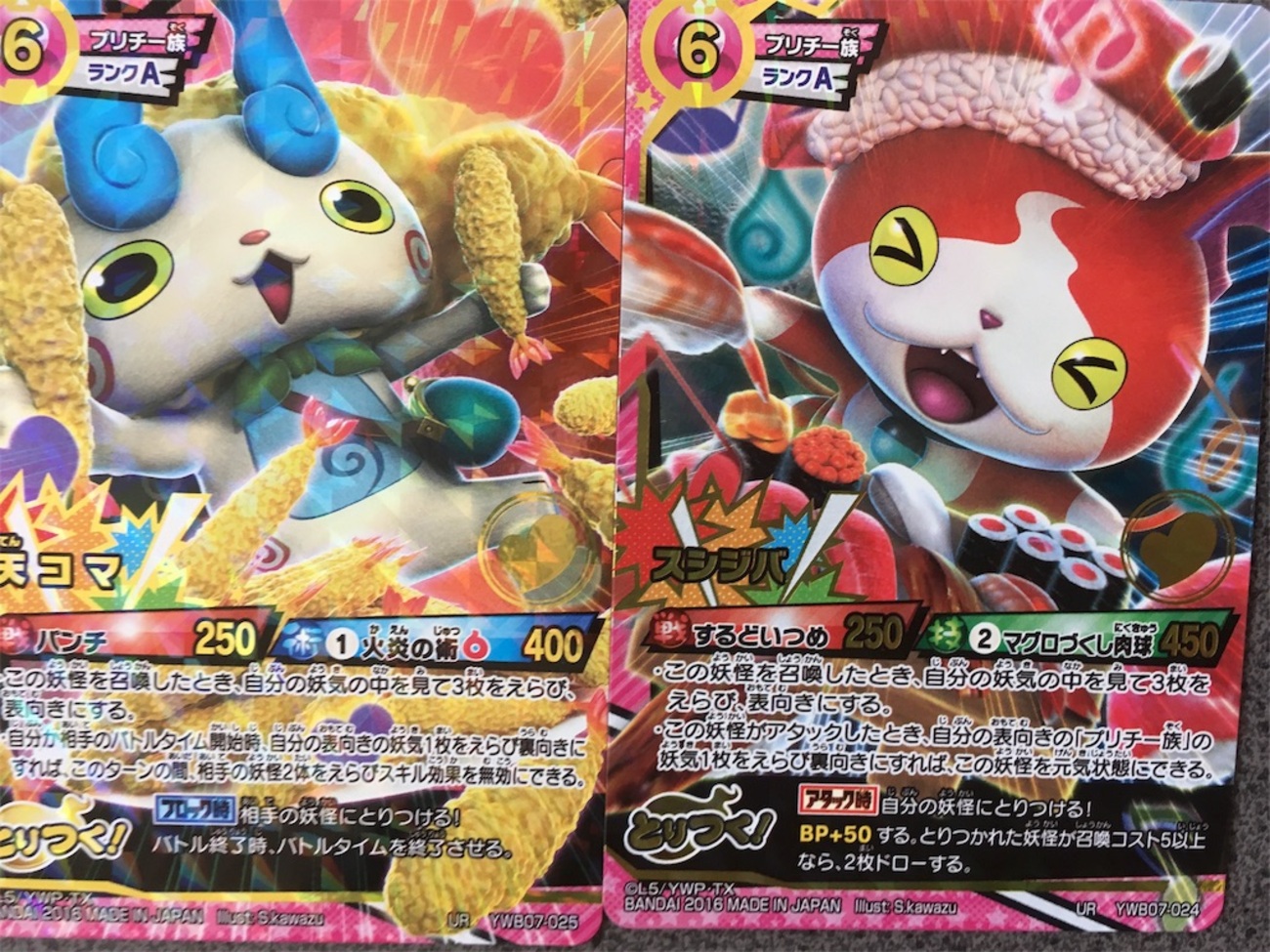 妖怪ウォッチとりつきカードバトル ウェルカムトゥメリケン妖怪