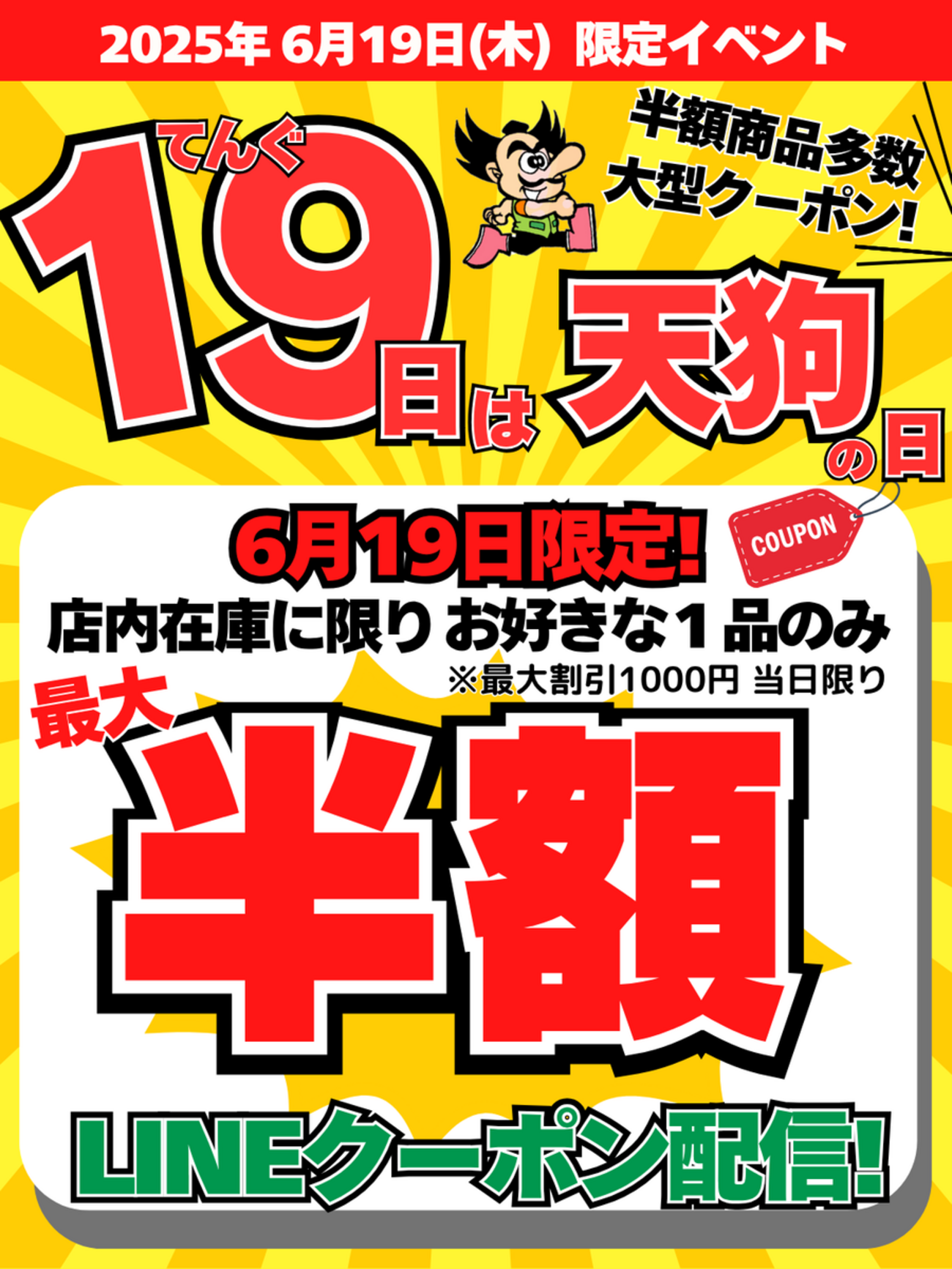 NOGIめくり 1枚 333円(まとめ買いでお値引) 本日学割デー！ | イシグロ名東引山店 | 釣具のイシグロ | 釣り情報サイト