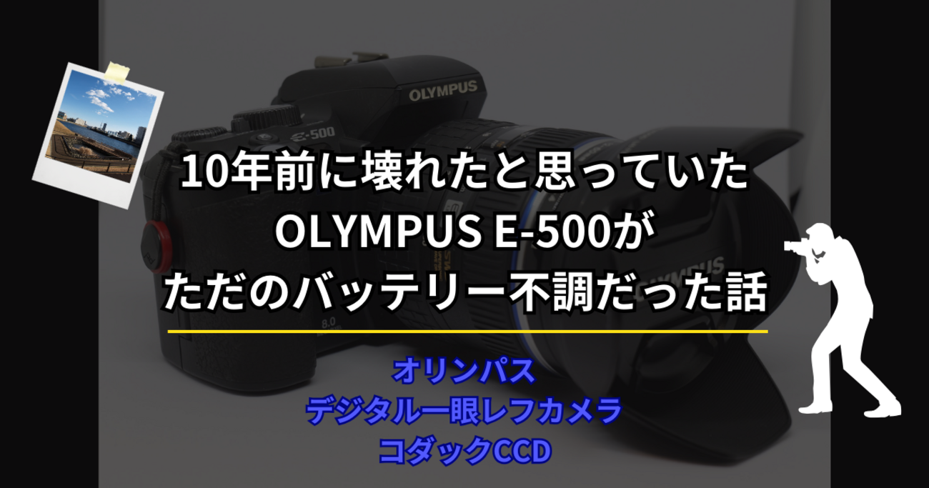 【動作確認済み】OLYMPUS VR-320 デジタルカメラ　バッテリーなし