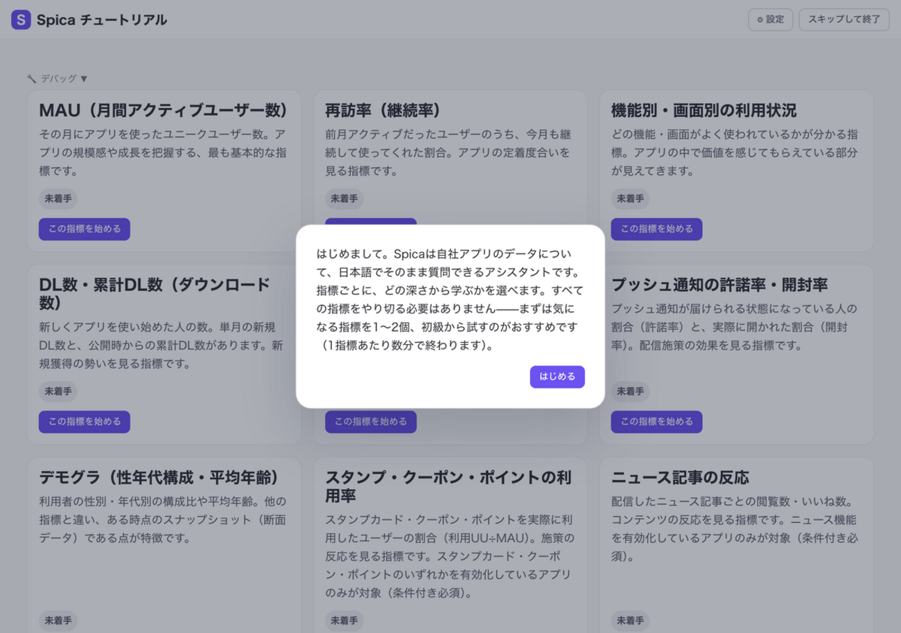 使うほど分析力を高める機能の開発に取り組んでみた　〜インターンで思想を盛り込んだ開発をした話〜 | Yappli Tech Blog