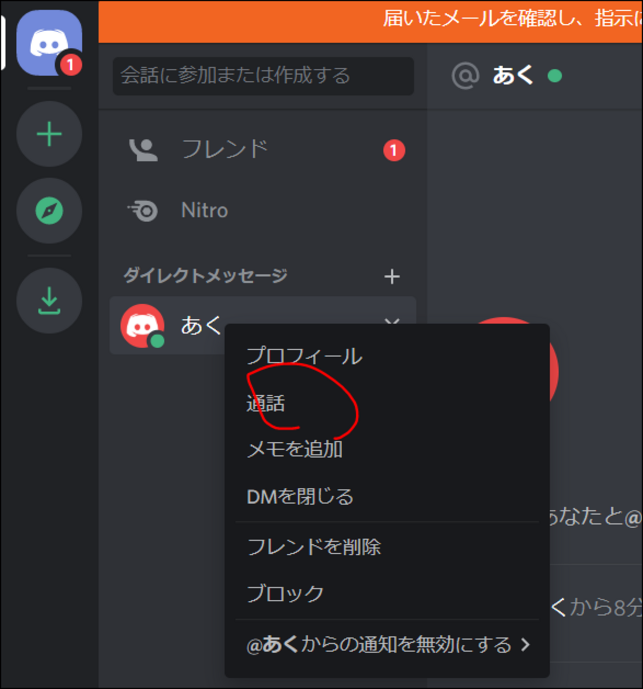 ディスコード】ビデオチャットの仕方・映らない場合は？ - AIクリエイターの教科書