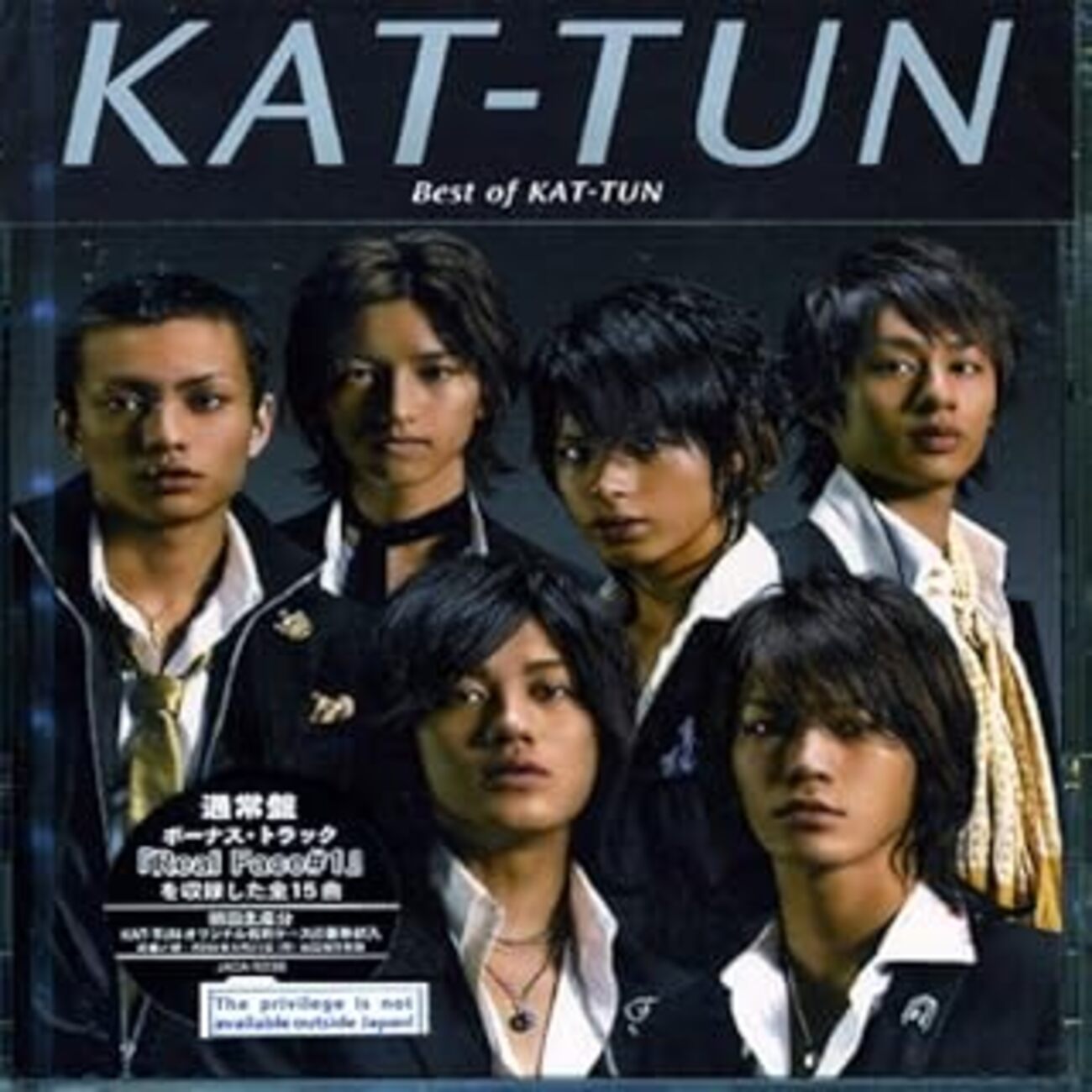KAT-TUN』 CDシングル一覧＋売上枚数ランキング！ 発売順！ - 映画DONDON！