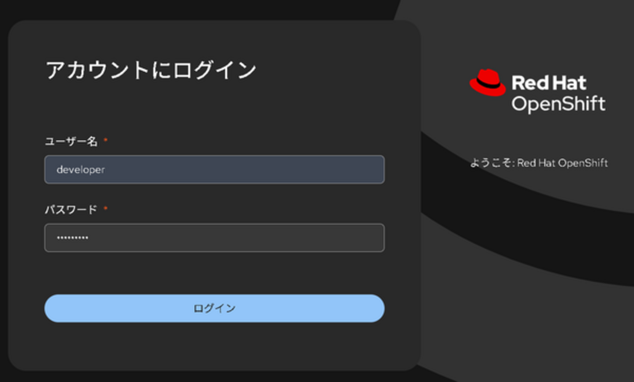 OpenShift LocalでPodを動かしてみた。 - APC 技術ブログ