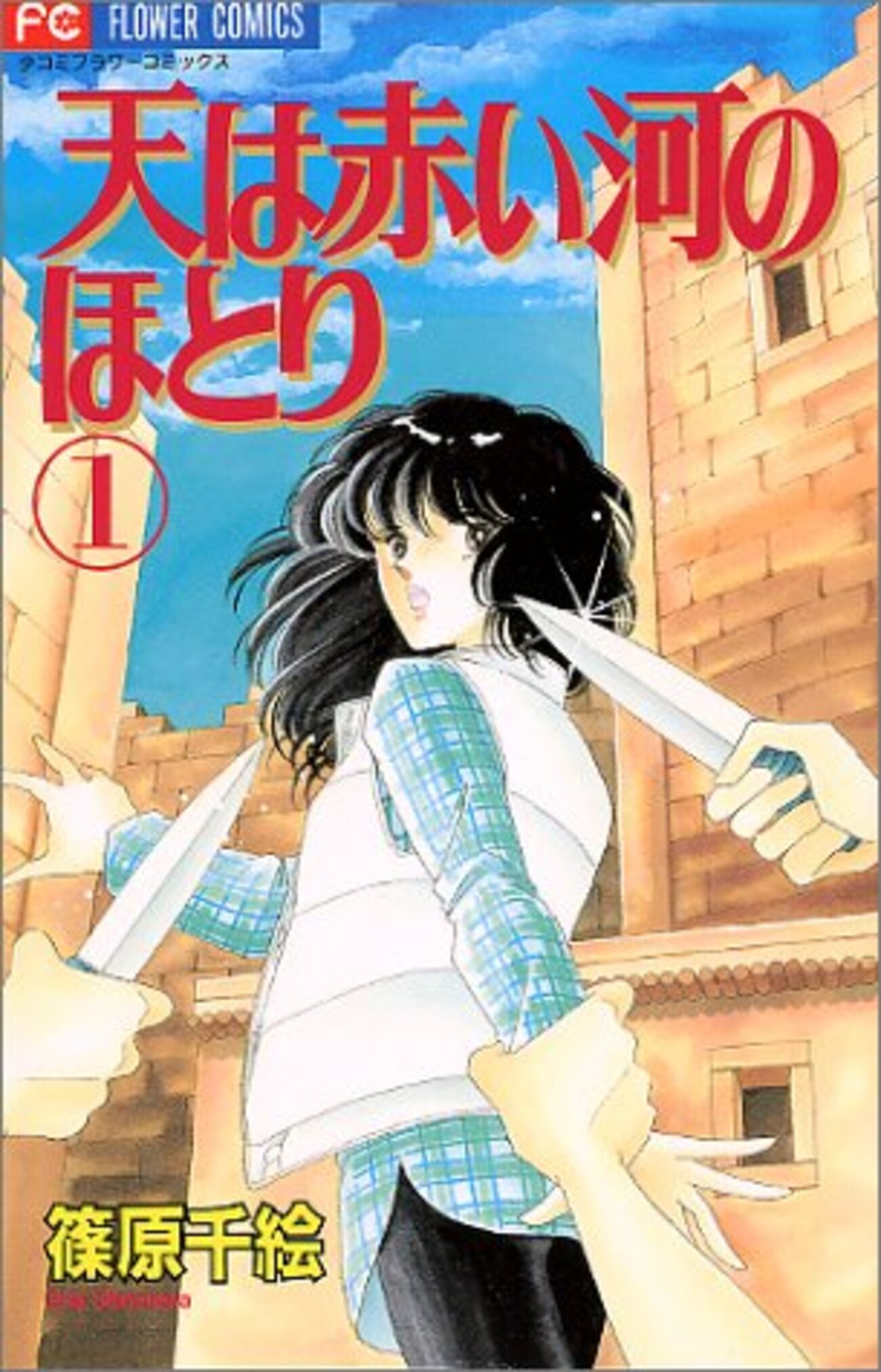 天は赤い河のほとり』アニメは原作何巻まで？全28巻完結済み・続きの