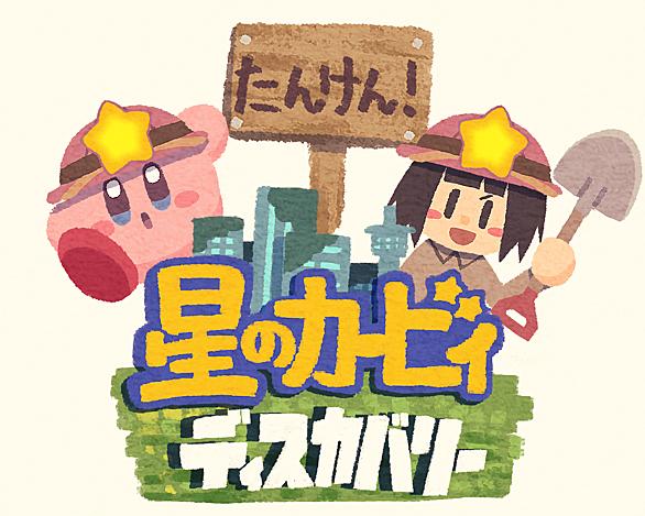 ワドルディとは ゲームの人気 最新記事を集めました はてな