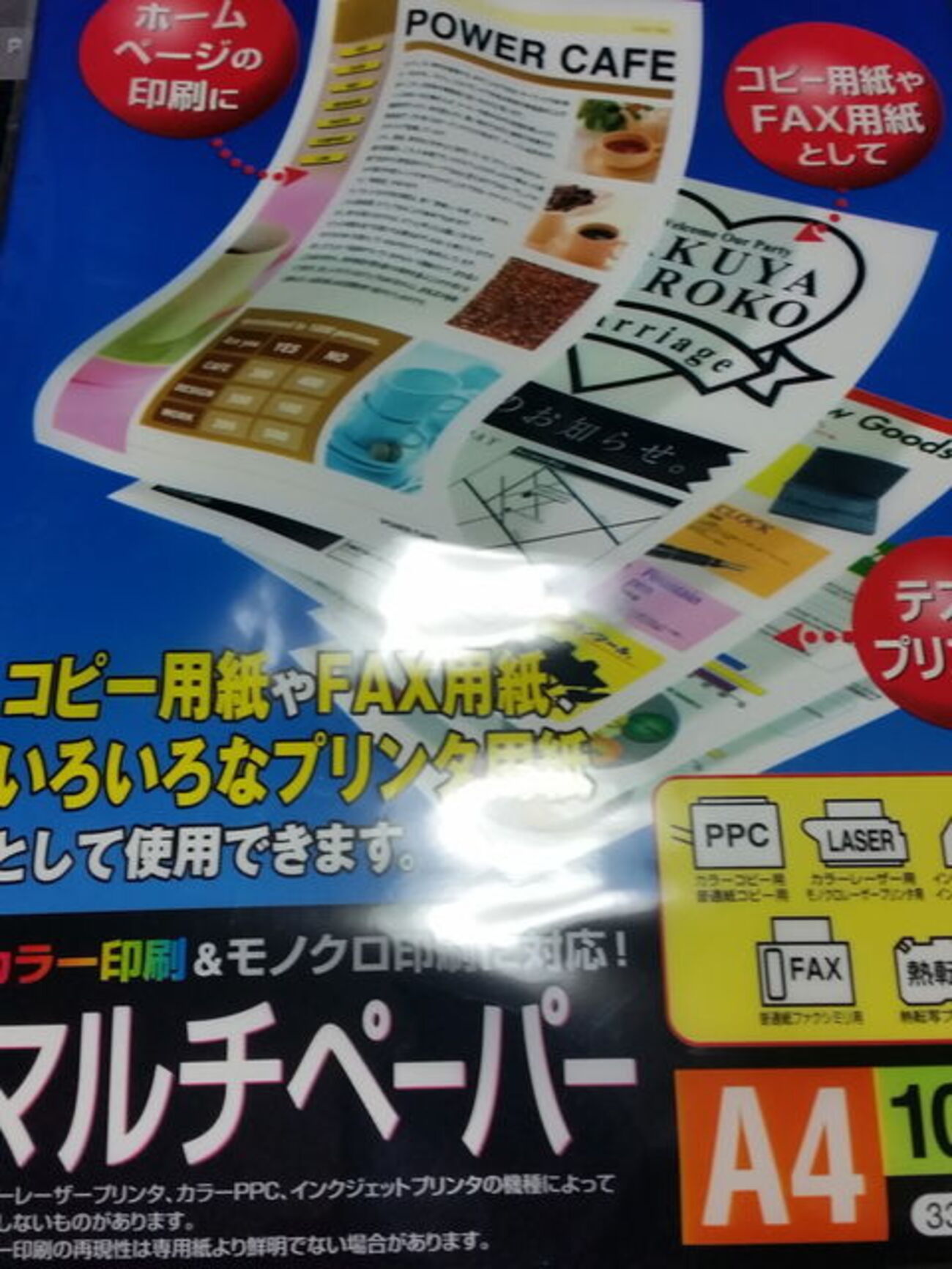 活動歴および当時の関連ビジュアル記録
