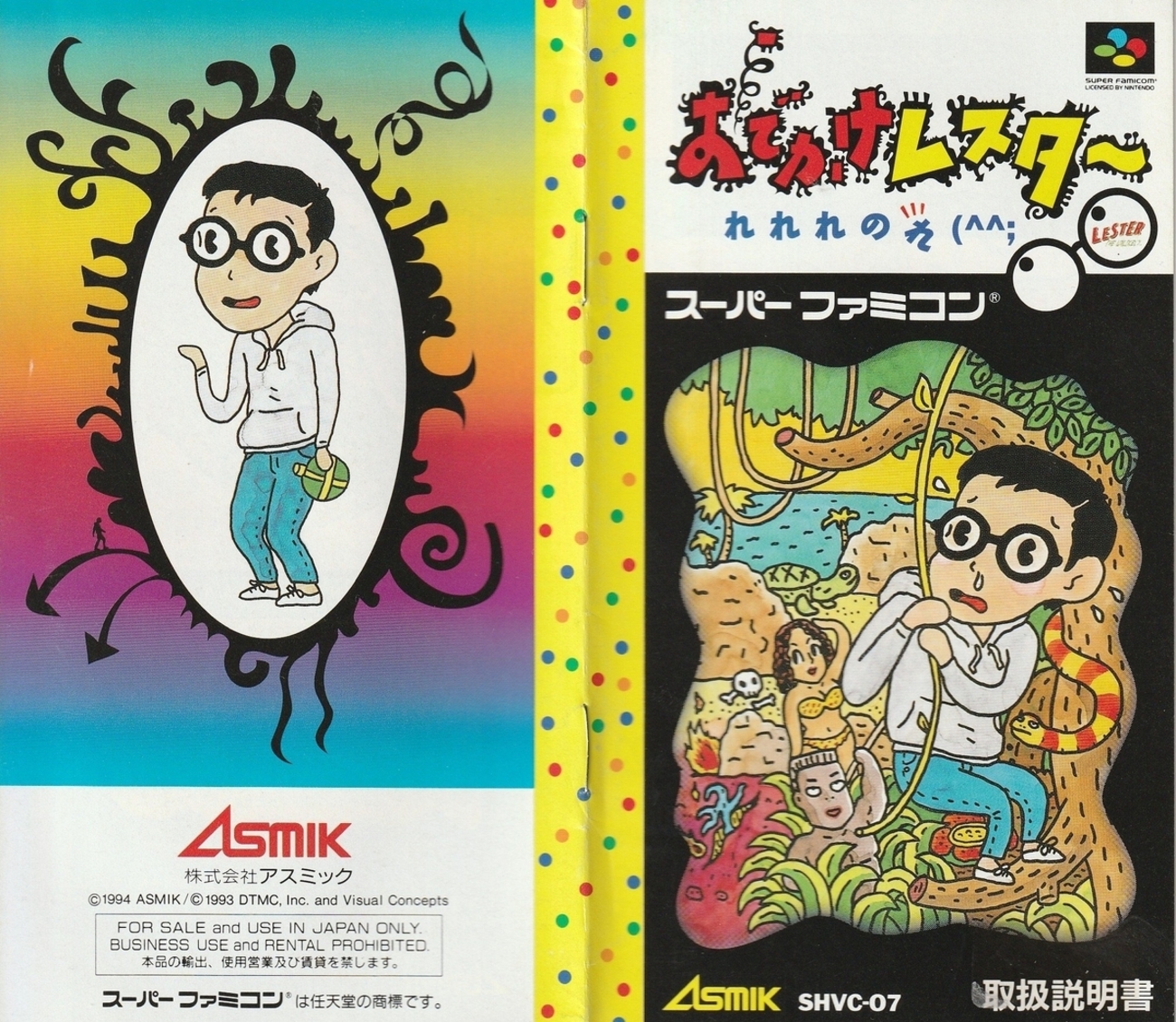 活動歴および当時の関連ビジュアル記録