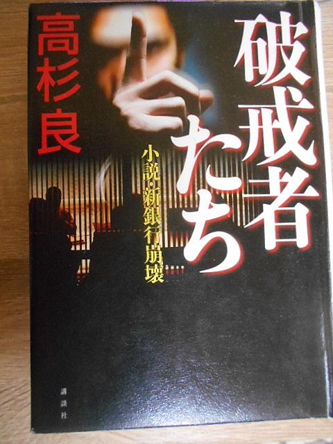 高杉良とは 読書の人気 最新記事を集めました はてな 高杉良とは 読書の人気 最新記事を集めました はてな