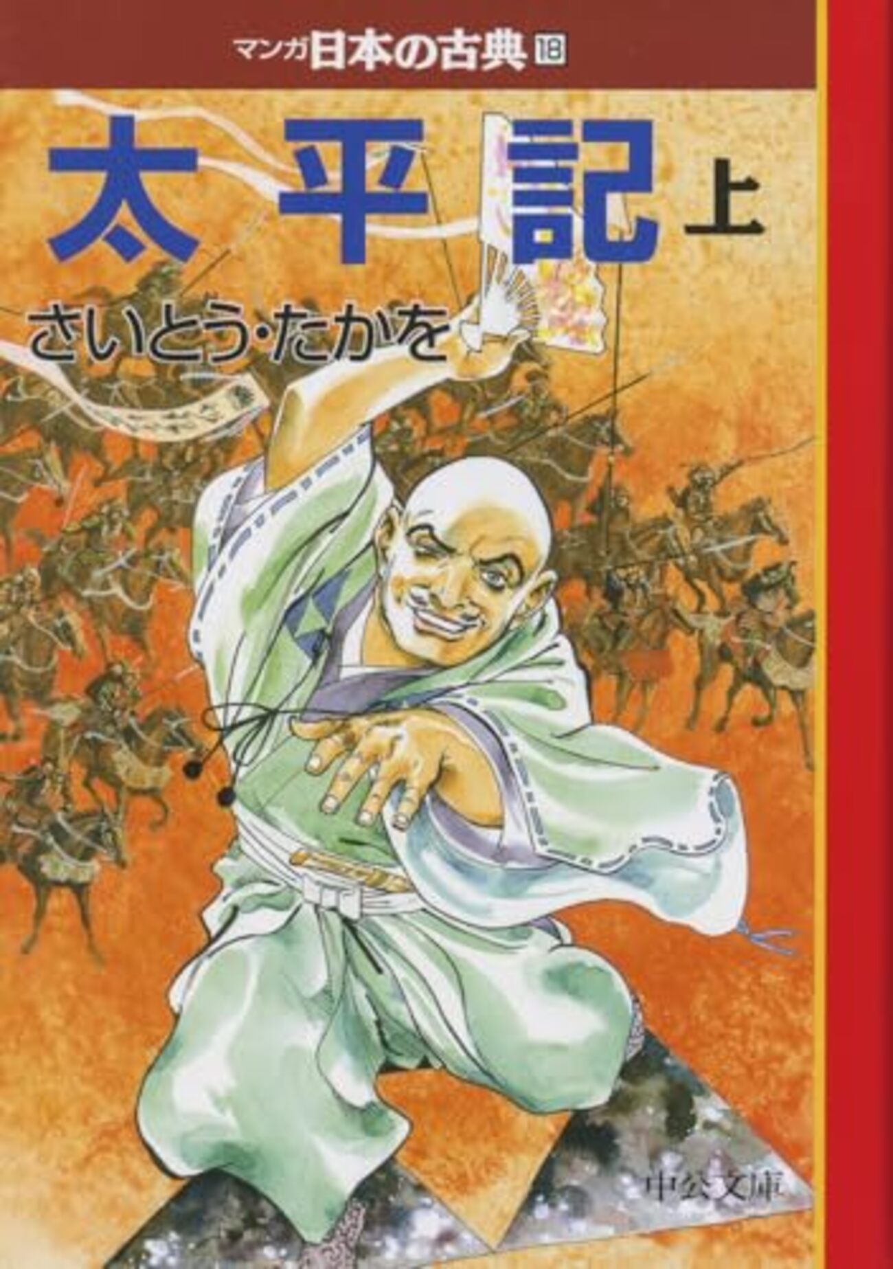古書　前太平記①頼光一代記　江戸本　和書　※痛み•虫食い　歴史資料本　国文学 51sGMd2OMAL._AC_SY200_QL15_.jpg