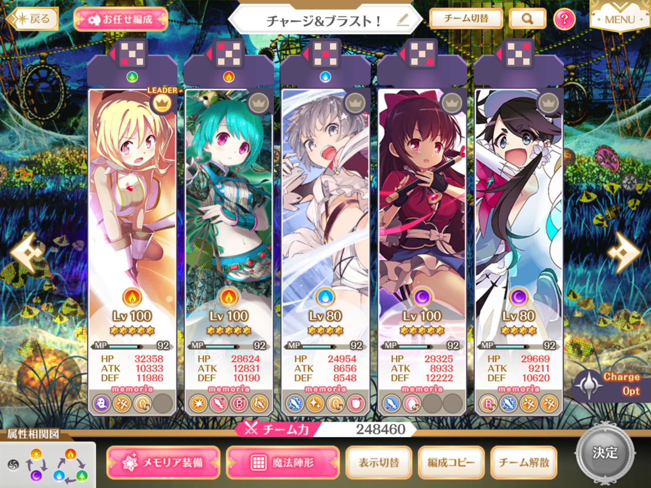 マギアレコード超絶ダメージデッキおまけあり e マギアレコード 魔法少女まどか☆マギカ外伝（マギレコ